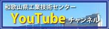 YouTubeチャンネル