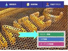 セミナー情報のボタン追加のイメージ