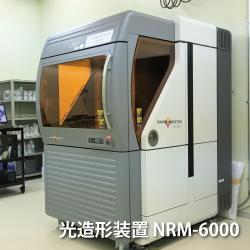 NRM-6000-写真.jpg