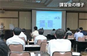 R2_第1回日本薬局方講習会の様子.jpgのサムネイル画像