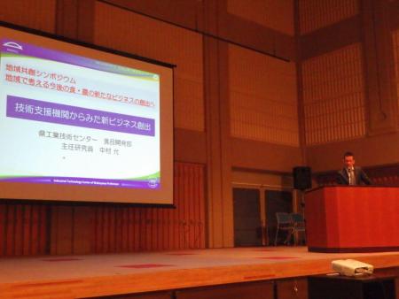 R05_240229_chiiki_kyousou_symposium_3.jpg