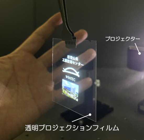 r07_ronbun_ACS_transparent_projection_film.png