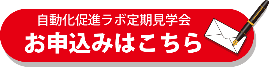 お申し込み