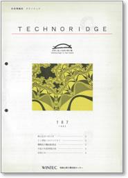 テクノリッジ187号 表紙イメージ