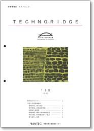 テクノリッジ189号 表紙イメージ