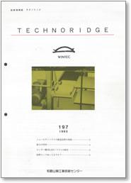 テクノリッジ197号 表紙イメージ