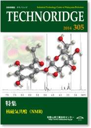 テクノリッジ No.305 表紙イメージ